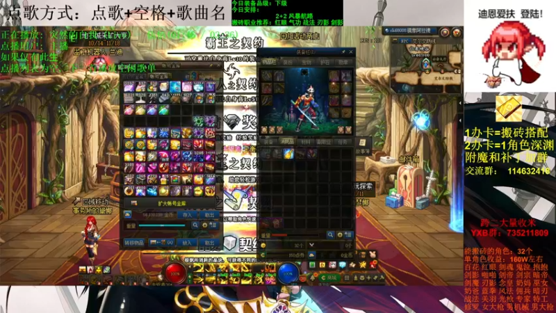 【2021-10-21 22点场】剑雨丶情缘：跨二 日搬5000W 有问必答