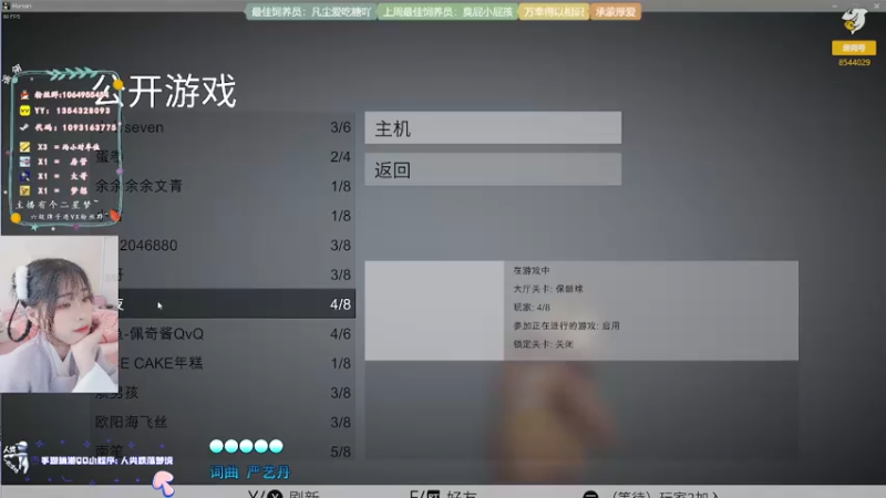 【2021-10-19 04点场】谣翎：“人声嘈杂鼎沸，爱意赤诚热烈.”
