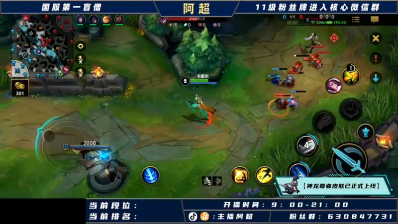 【2021-10-22 19点场】阿超cc丶：⭐阿超：单排已王者目标提升！