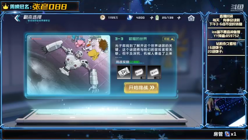 【2021-10-21 22点场】主播命运：数码宝贝：新世纪