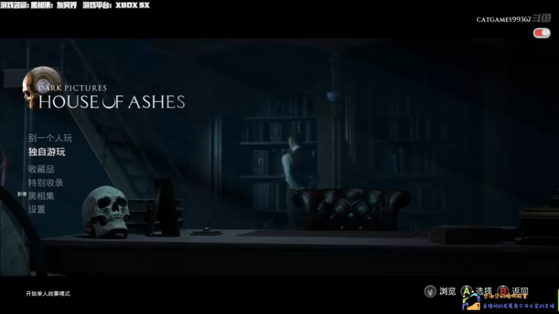 【2021-10-22 02点场】老猫CatGames：【Cat】黑相集 灰冥界 今晚开荒