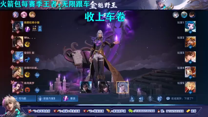 【2021-10-22 14点场】HK提笔：国服司马懿，火箭立马上号
