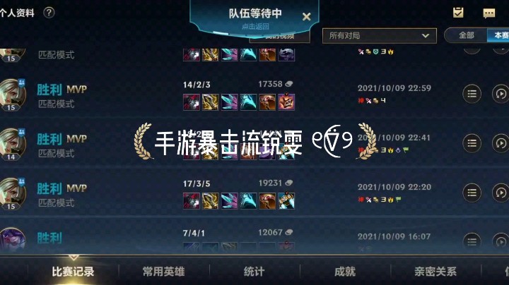娱乐玩法排位也可以试试我用着还不错不过得把吸蓝刀换成烈阳魔刃。这个是我在抖音上发的视频是原创哦