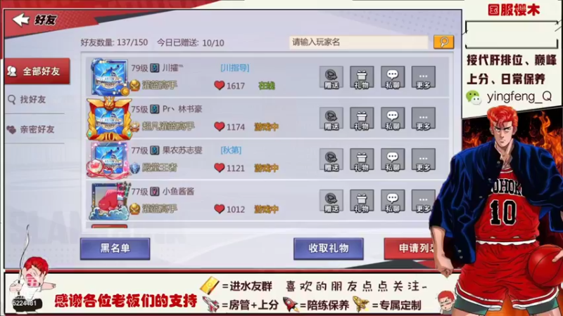 【2021-10-21 21点场】樱枫丶Q：11.4赛季结束，大家加油