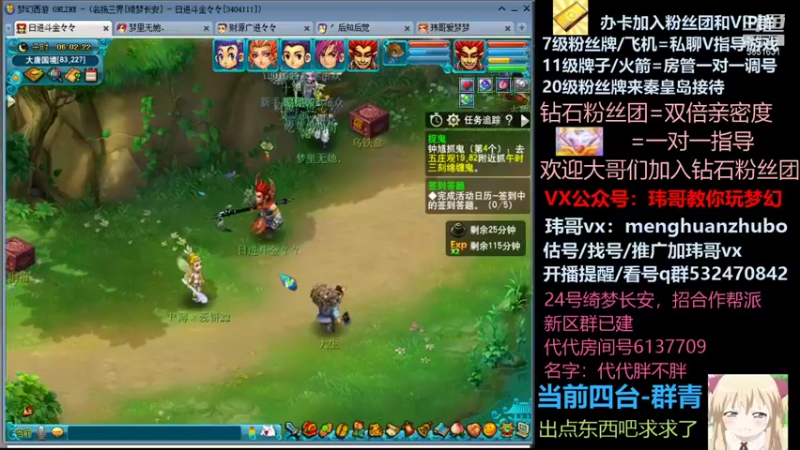 【2021-10-21 06点场】玮哥爱梦幻：绮梦长安五门第26天~送攻略!