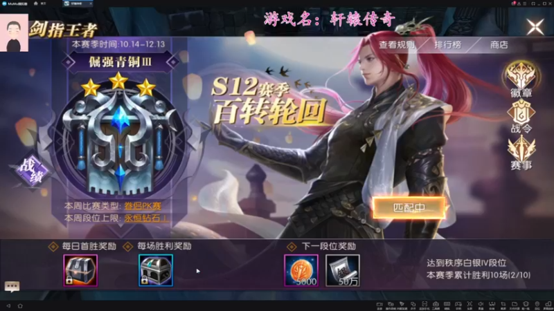 【2021-10-21 18点场】徐兴发1993：轩辕传奇-第3天