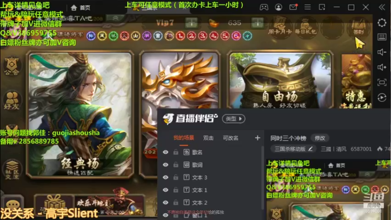 【2021-10-20 18点场】三國丨清风：同时三个冲榜