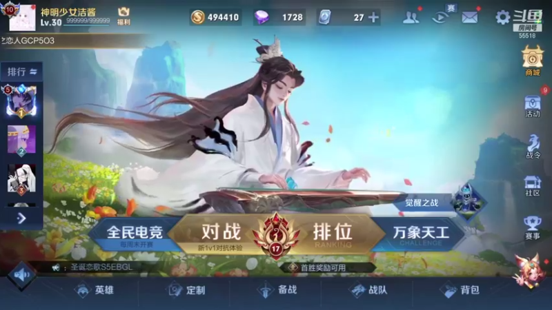【2021-10-21 23点场】游弋：王者40星单排 全英雄乱杀
