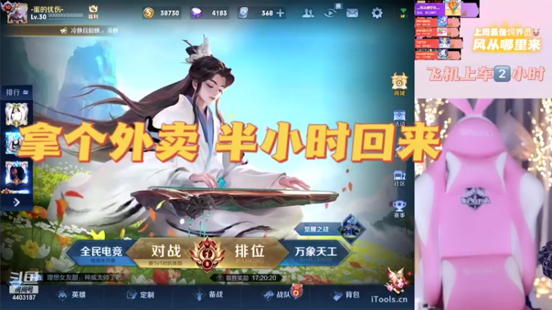 【2021-10-21 17点场】解说梦梦：✨来电了来电了冲冲冲✨