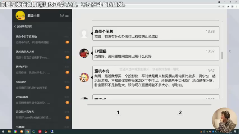 【2021-10-22 14点场】超级小桀：我可能玩了假的马里奥