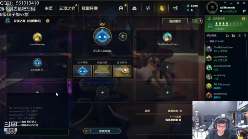 【2021-10-20 18点场】AG丶幻灭：美测s6 美测s6！
