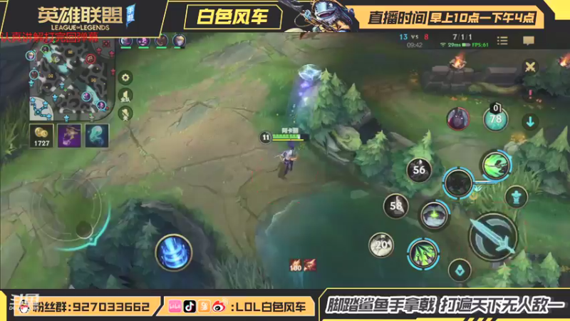 【2021-10-22 11点场】白色风车丶丶丶丶：全网第一个王者小鱼人，鱼人滴神在线教学