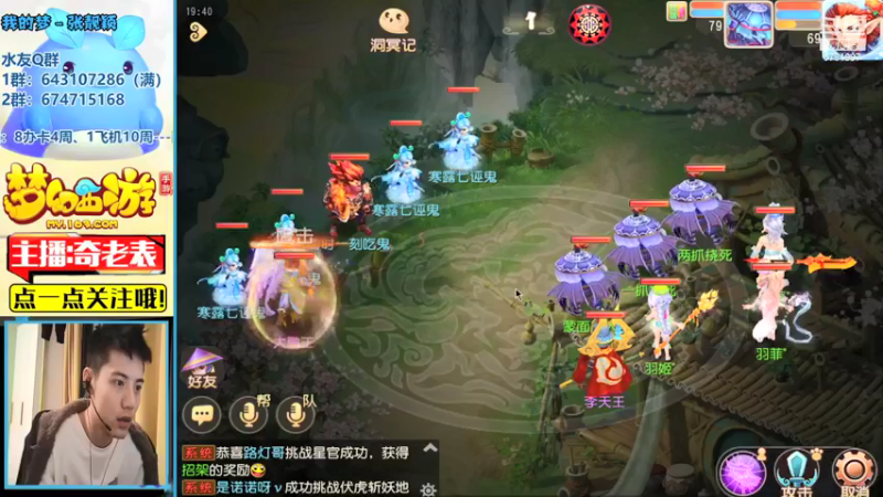 【2021-10-21 19点场】烟鬼奇老表：久违的通关东海湾！！！盛世华夏