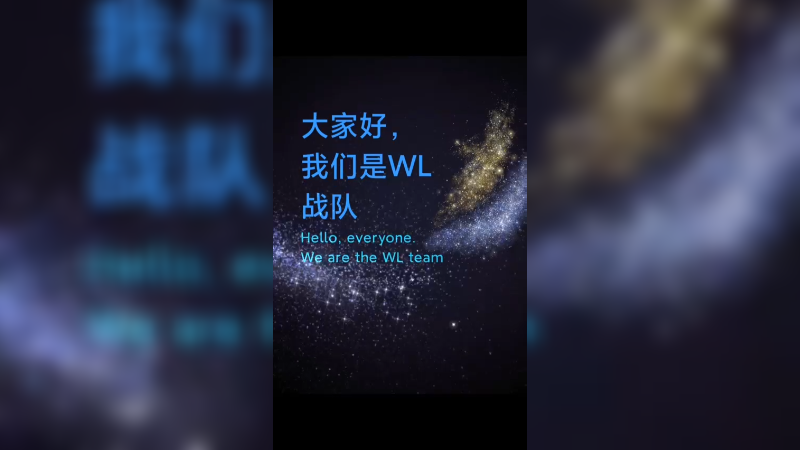 高校新星杯山东交通学院WL战队介绍