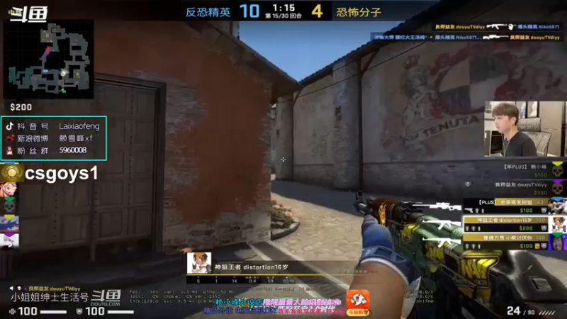 DY赖小峰 牛逼【赖小峰csgo】