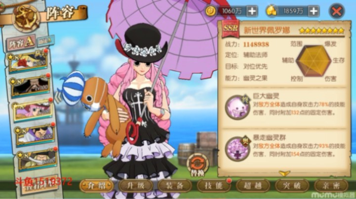 航海王燃烧意志新世界佩罗娜技能加点天赋附魂参考及8星特效