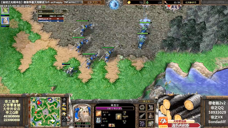 【魔兽争霸】大帝LioN的精彩时刻 20211022 10点场