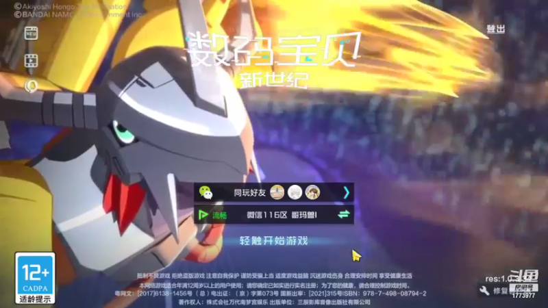 【2021-10-22 17点场】兔八哥YonHen：数码宝贝来吧