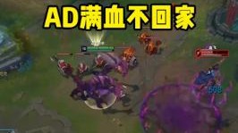 AD满血不回家 足底按摩再接扎