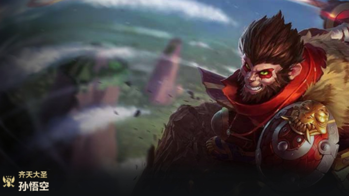 新英雄，猴子打野？