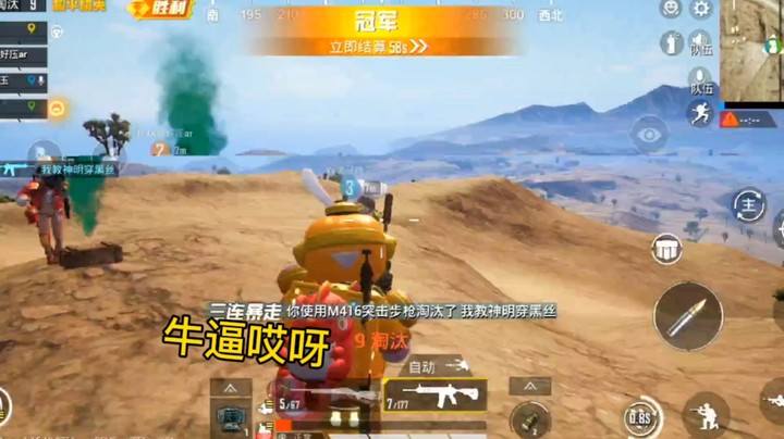 一个人打三人份