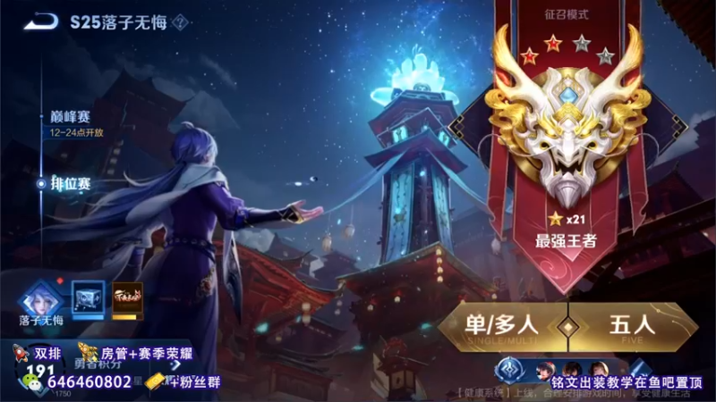 【2021-10-22 08点场】守护丶遇见美好：娜可露露快速上分