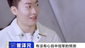 八强要开始了，XDM心目中的冠军是哪支战队？