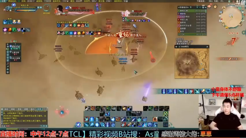 【2021-10-22 15点场】As童话话话：小童肥来了，先吃鸡晚上看比赛！