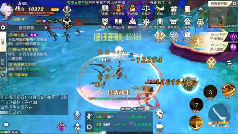 【2021-10-20 17点场】金子Pro：轩辕传奇手游免费抽道具