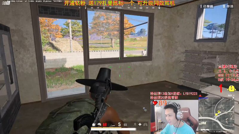 我在斗鱼看气人主播QQQ直播吃鸡游戏