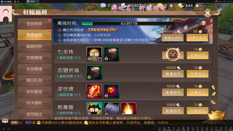 【2021-10-22 12点场】徐兴发1993：轩辕传奇-第三天