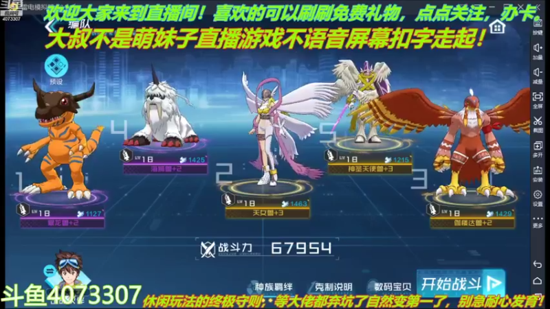 【2021-10-21 20点场】o莫羽寒：大叔来数码宝贝新世纪！