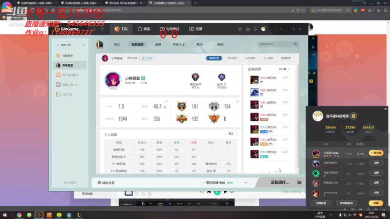 【2021-10-22 00点场】卡兔琳娜OvO：8000分卡特卡兔琳娜来也