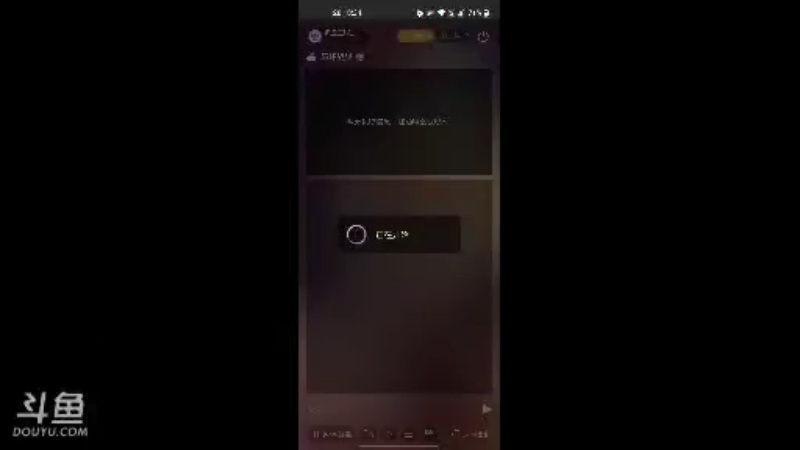 【2021-10-21 20点场】风云三脚猫：用户0655465334的直播间