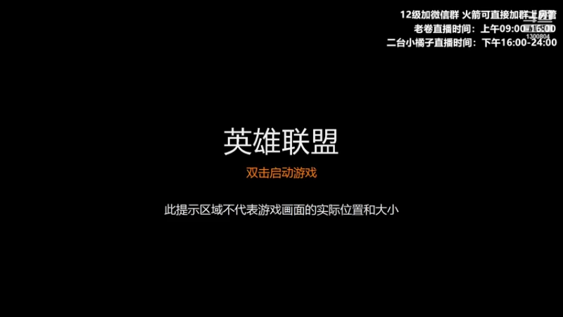 【2021-10-22 17点场】卷子丶：20点S6爆料茶话会！！！