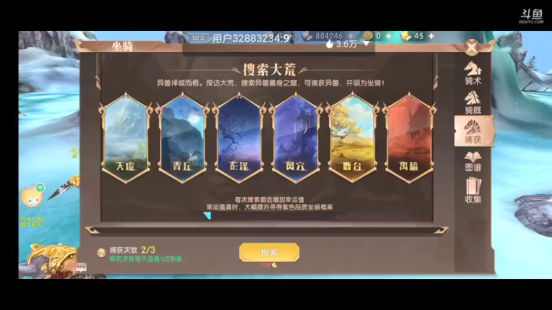 【2021-10-21 08点场】瑾萱吖丫：看斗鱼直播领高级橙色兑换琅嬛卷