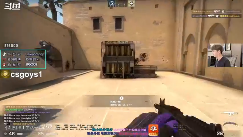DY赖小峰 早上好【赖小峰csgo】