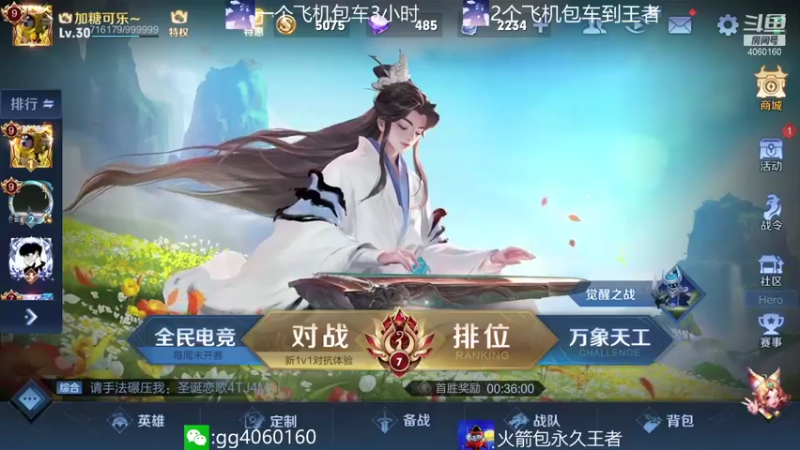 【2021-10-21 19点场】金皮皮丶：国服花木兰办卡上车躺赢