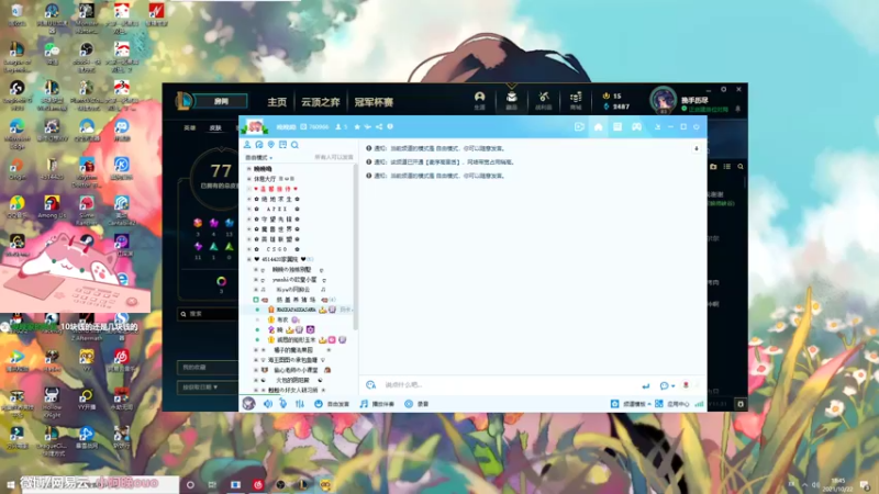 【2021-10-22 18点场】晚晚呦：【晚晚】周五愉快 •͈ᴗ•͈◞ෆ