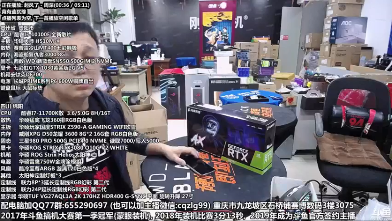 【2021-10-21 18点场】重庆刚哥金牌装机店：重庆刚哥 配电脑 双11活动中