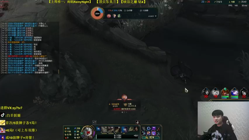 【2021-10-21 20点场】Table白羊：【王者妖姬】峡谷之巅，相声教学~