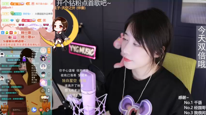 【2021-10-22 01点场】杨一歌：杨一歌：今天双倍哦11258