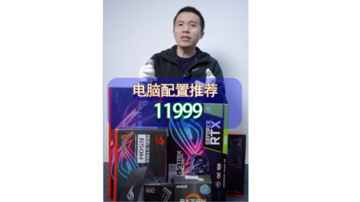 最便宜的ROG全家桶，可以进来看下（5600X+B550+3060猛禽）