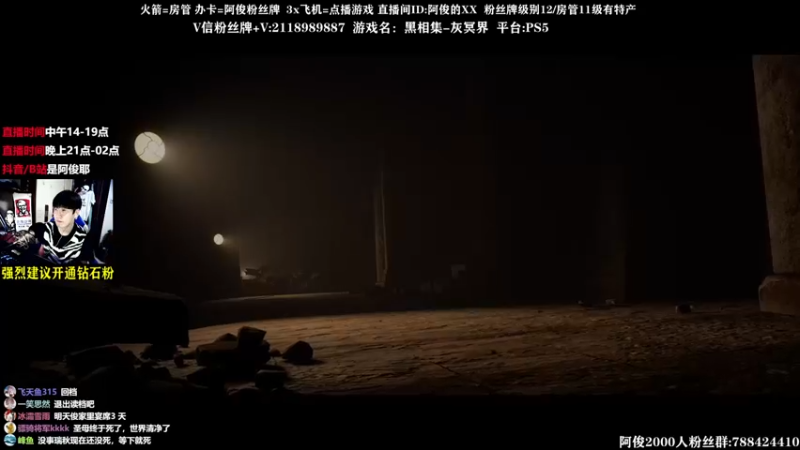 【2021-10-22 18点场】阿俊丶ll：新大作《黑相集-灰冥界》开荒！