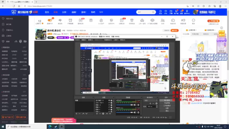 【2021-10-22 16点场】斗鸡dougay：战斗吧,勇士们