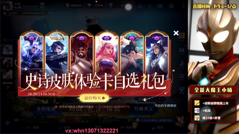 【2021-10-21 18点场】大魔王小楠：冲刺国服弈星1111