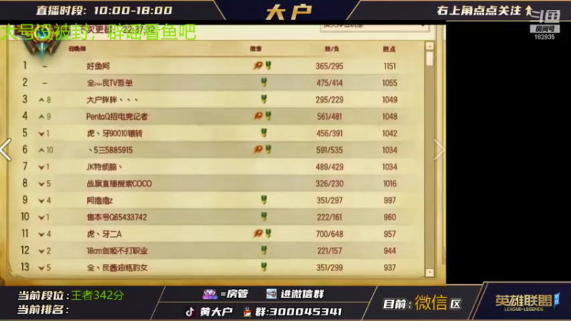 【2021-10-20 13点场】大户呀：已全国第1！辅助之神 无敌专场