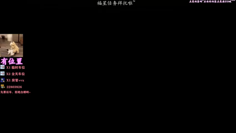 【2021-10-21 19点场】壹壹ui：有位置   新主播~快来上小车车~