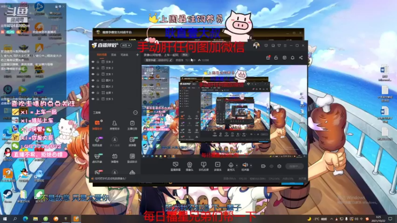 【2021-10-22 03点场】颜值潴：山河绘卷，上车一起玩
