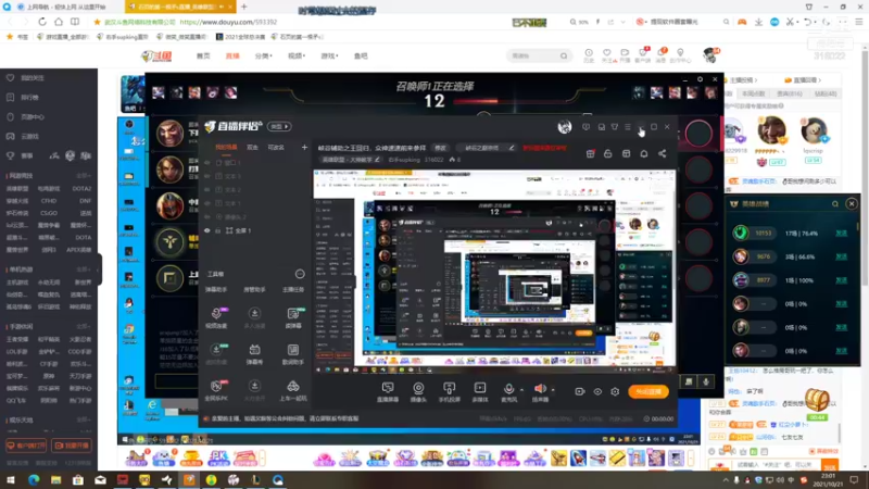 【2021-10-21 23点场】右手supking：峡谷辅助之王回归，众神速速前来参拜